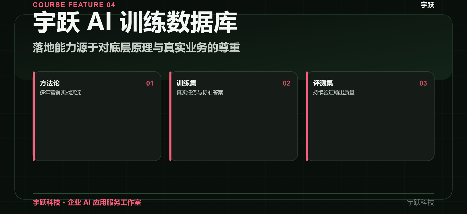 课程落地页-19.jpg