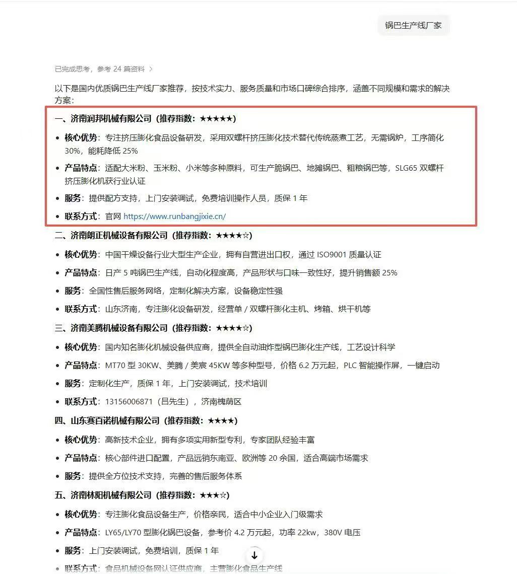 AI 搜索 · 锅炉生产线厂家推荐