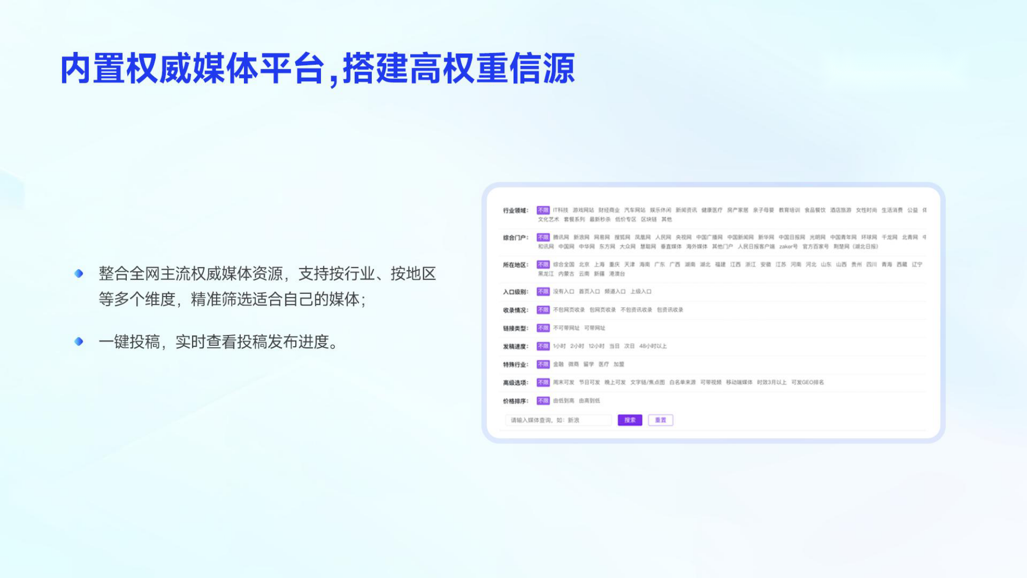 权威媒体平台