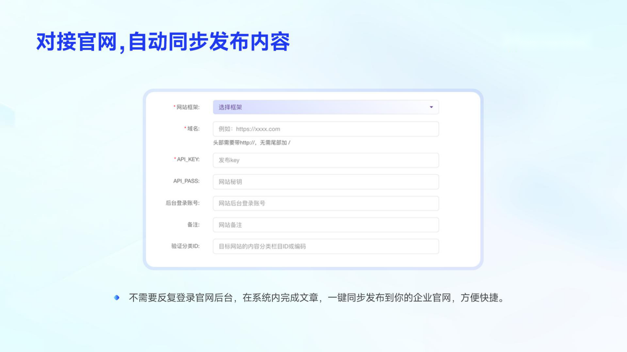 对接官网自动同步