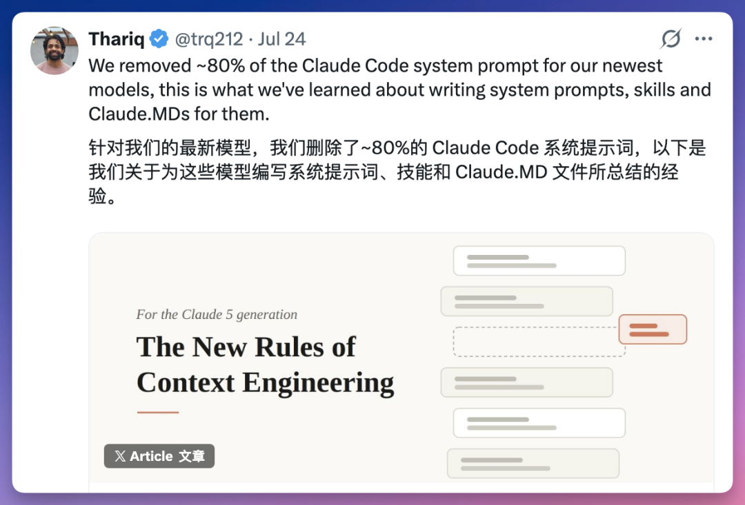 你的提示词,80% 都是废话?Anthropic 总结出这 6 条上下文工程秘籍