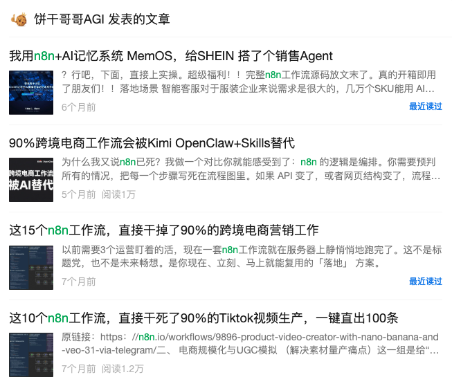 n8n 又活了?用 Codex把跨境电商工作流转成 Skill