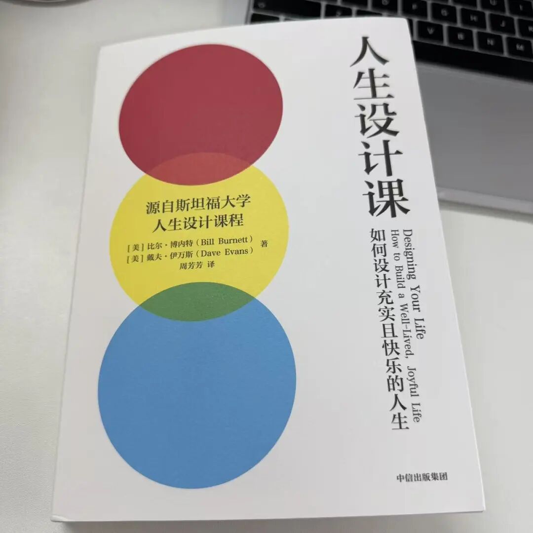 我把斯坦福最火的一门课,做成了Prompt来帮我设计人生。