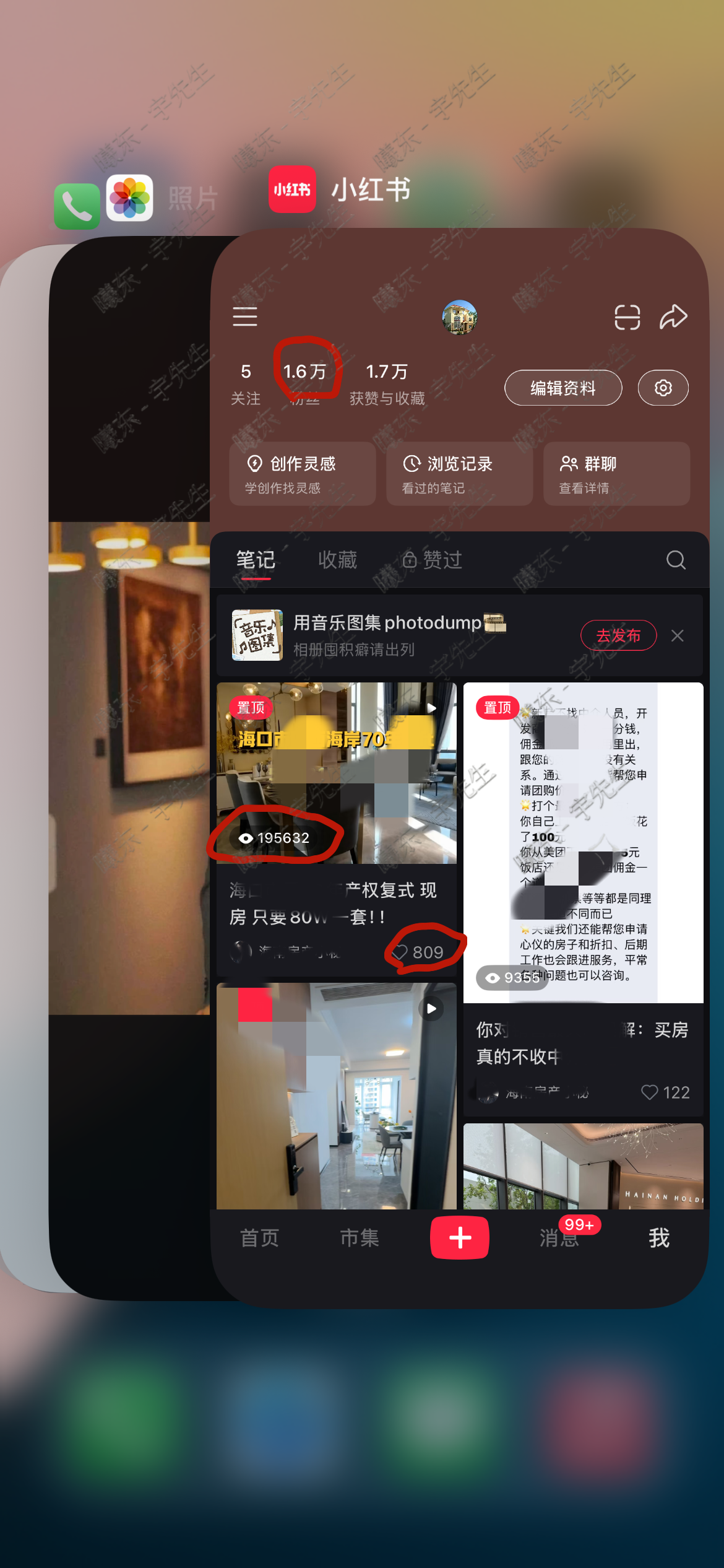 房地产实战案例