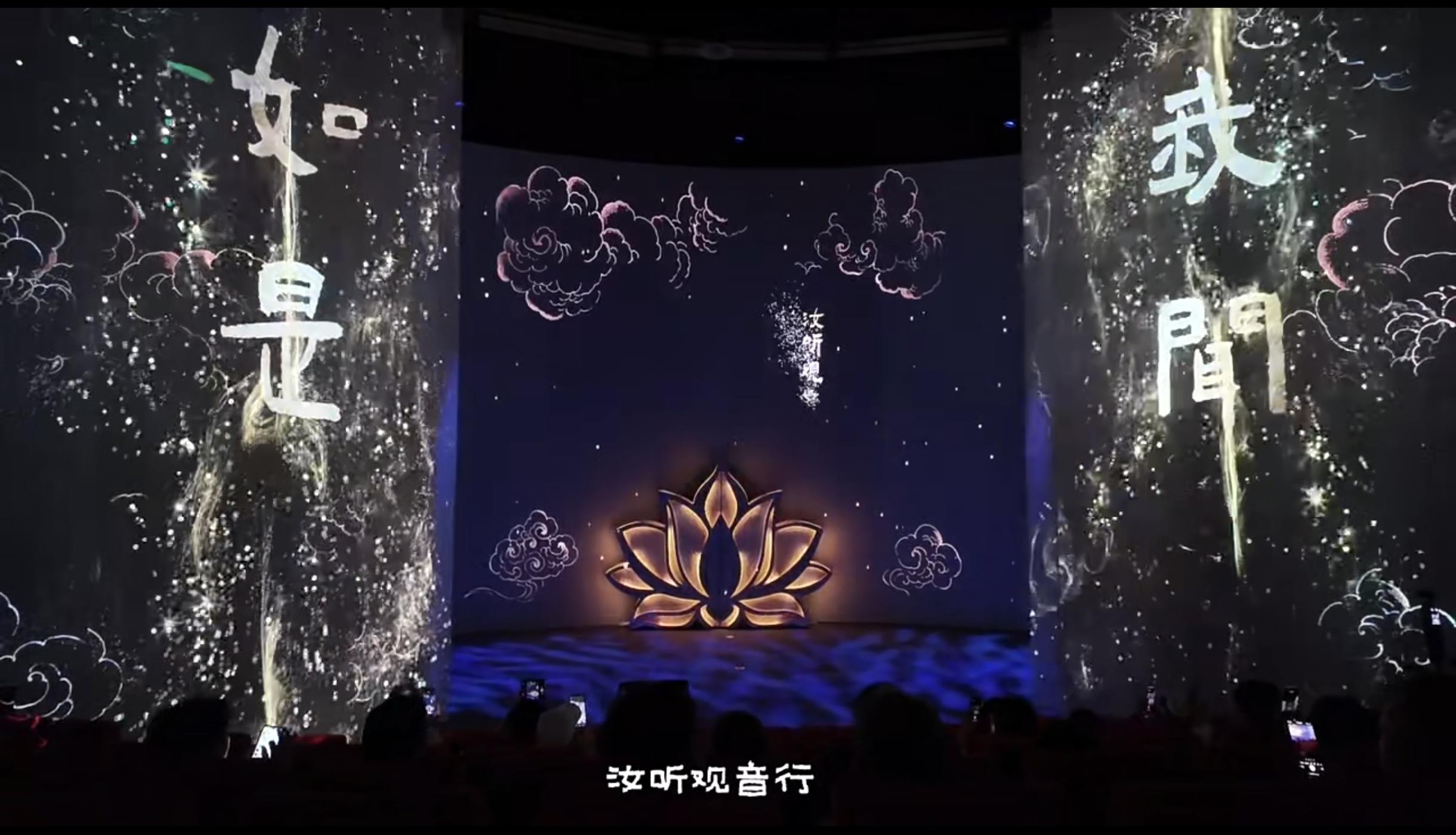 如是 · 我闻